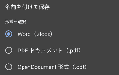 google-document-020