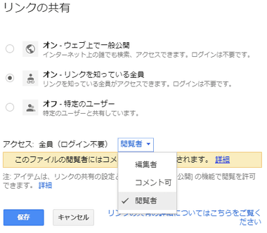 Google Drive のインストールと使い方 オンラインストレージ E I Z