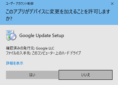 Google Drive Backup Sync のインストールと使い方 E I Z