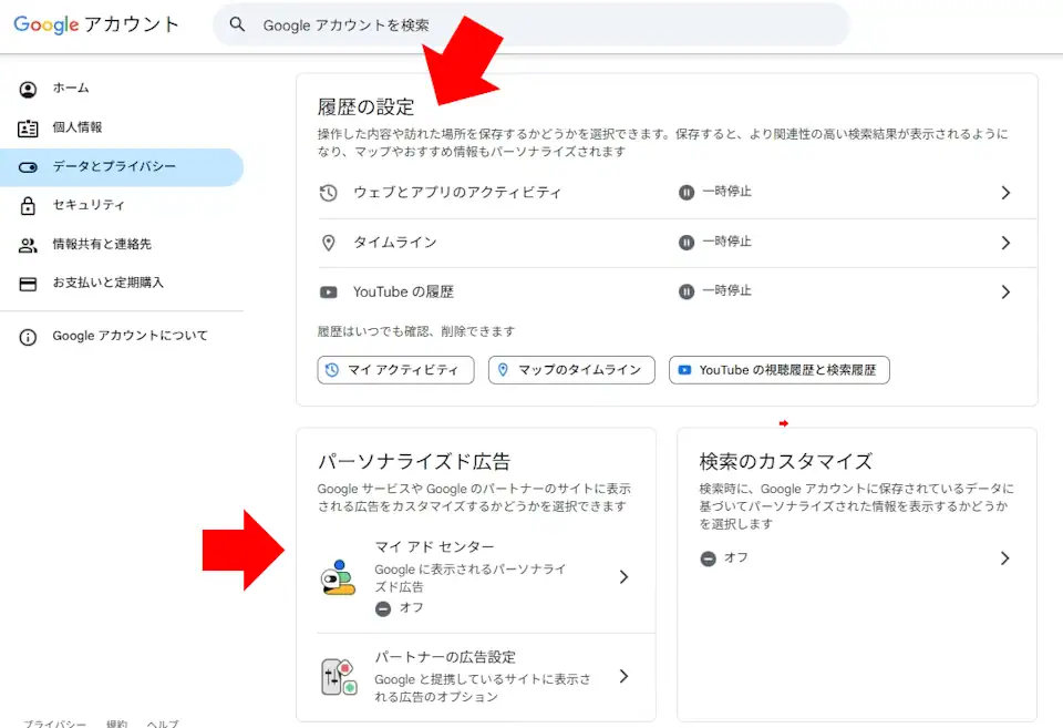 google-privacy 001