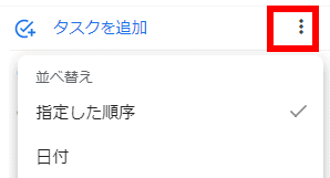 Google Todo List 無料の仕事効率化ツールtodoリストの使い方 E I Z