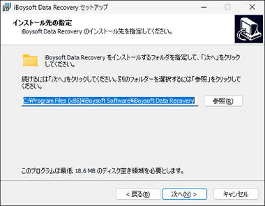 iBoysoft Data Recovery 4 005
