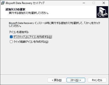 iBoysoft Data Recovery 4 007