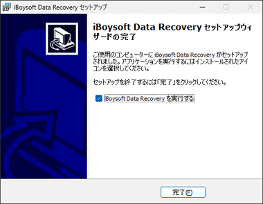 iBoysoft Data Recovery 4 009