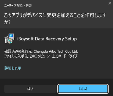 iBoysoft Data Recovery 4.3 002