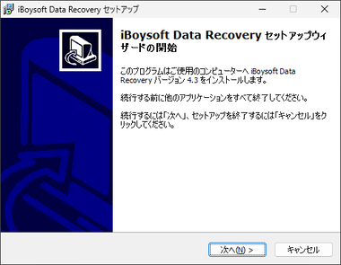 iBoysoft Data Recovery 4.3 003