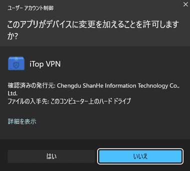 iTop-VPN-076