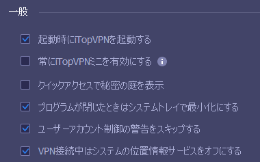 iTop-VPN-087