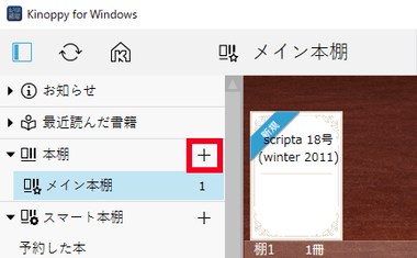 Installing and using Kinoppy for Windows  EiZ