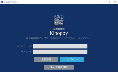 kinoppy-for-windows-009