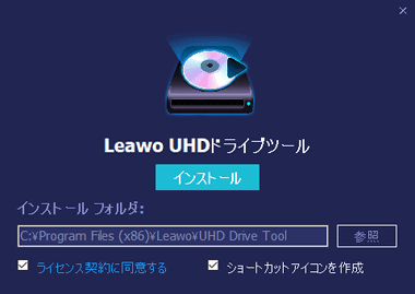 leawo-uhd-drive-tool-003
