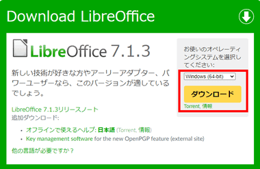 LibreOffice The Documents Foundation-001