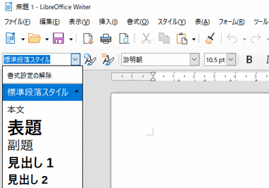 Libreoffice のインストールと使い方 E I Z