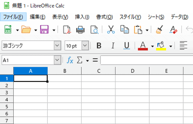 Libreoffice のインストールと使い方 E I Z