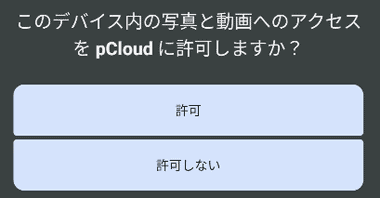 pCloud 3.22.4 003