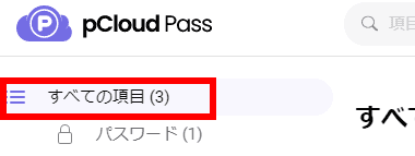 pCloud-Pass-038
