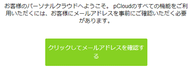 pCloud-for-Windows-002