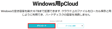 pCloud-for-Windows-003