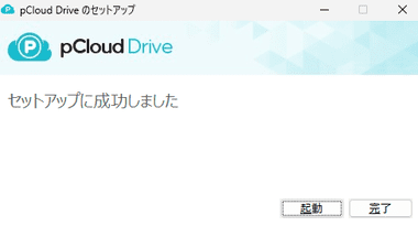 pCloud-for-Windows-4.1025