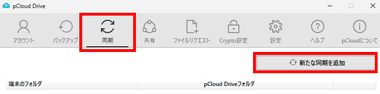 pCloud-for-Windows-4.1029
