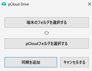 pCloud-for-Windows-4.1030