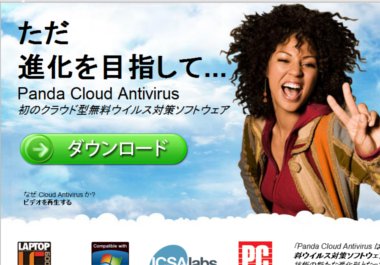 Panda Dome free antivirus 1