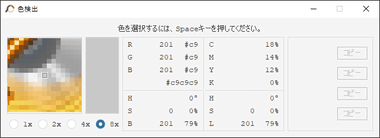 PhotoScape X-安装和使用多功能免费照片修图 EiZ