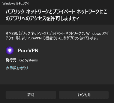 pure VPN 006
