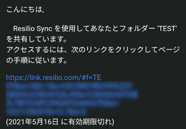 resilio-sync-for-android-036