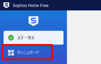 sophos-home-16