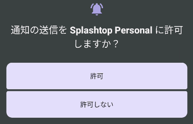 splashtop android 001