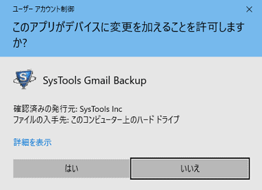 systools-gmail-backup-007