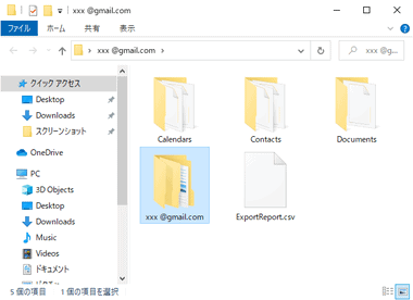systools-gmail-backup-040
