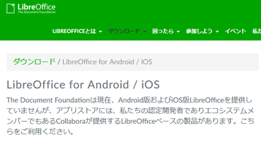 tdf-libreoffice-viewer-for-android-002