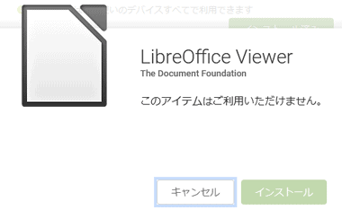 tdf-libreoffice-viewer-for-android-003