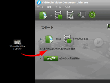 vidmobie-video-converter-ultimate-012