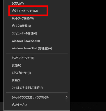 Windows10の Wake On Lan 001