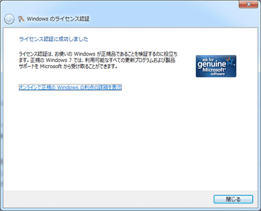 Windows7 Productkey invalid 006