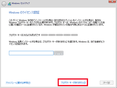 Windows10 Clean Install Windows10のクリーンインストール E I Z