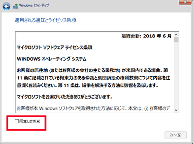 windows10-clean-install-013