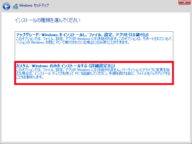 windows10-clean-install-014