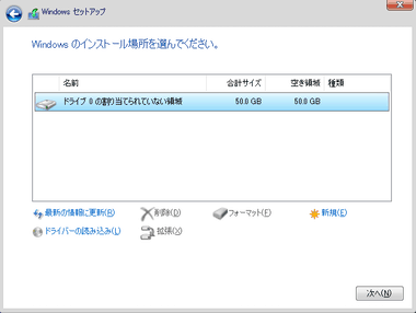 windows10-clean-install-015