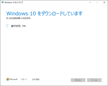 windows10-clean-install-035