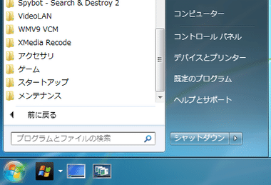 Windows7 Speedup 010